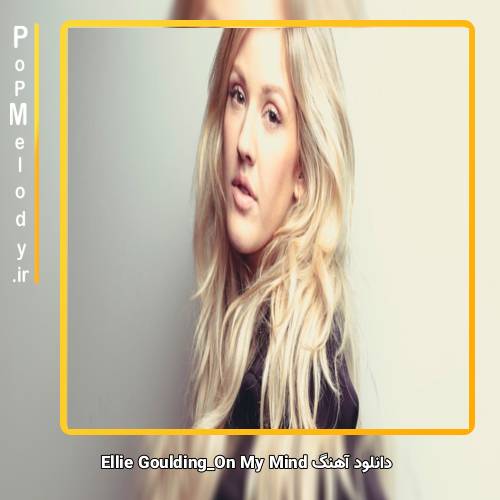 دانلود آهنگ Ellie Goulding On My Mind
